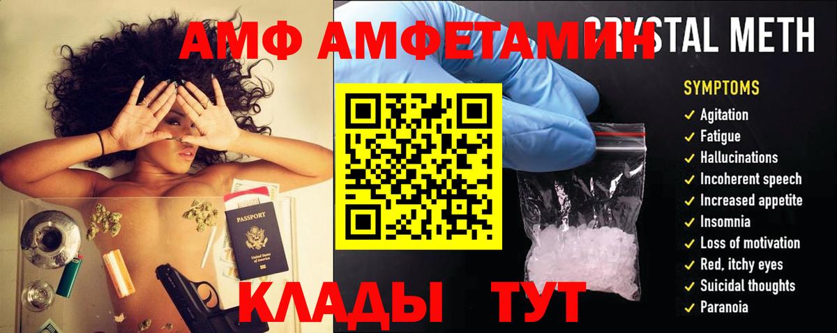 Amphetamine 97% Унеча