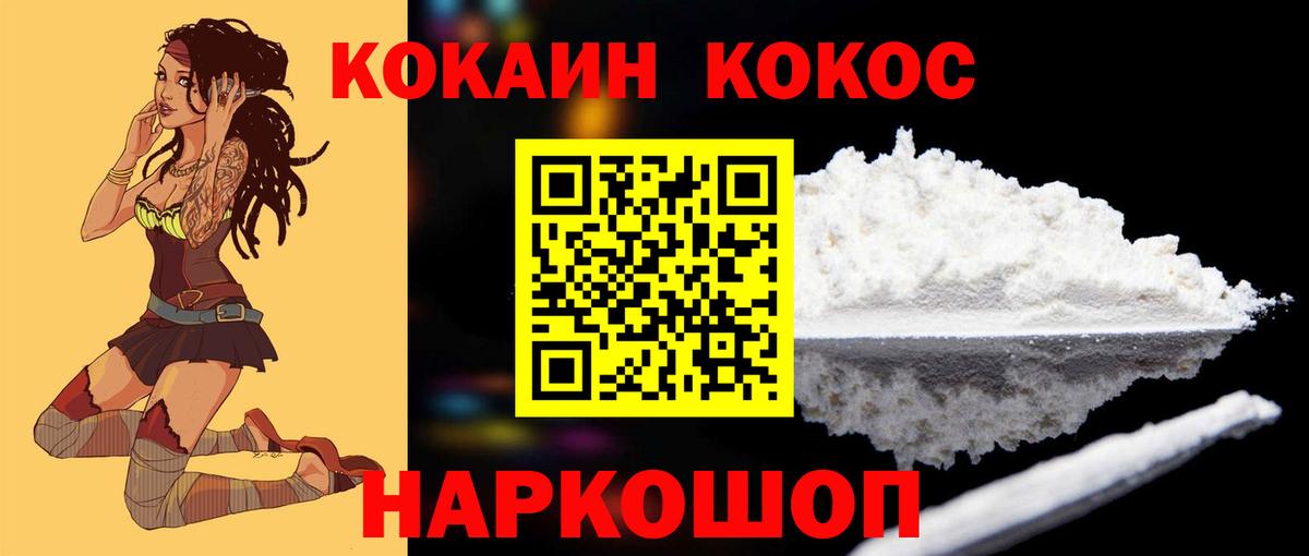 COCAIN VHQ Унеча