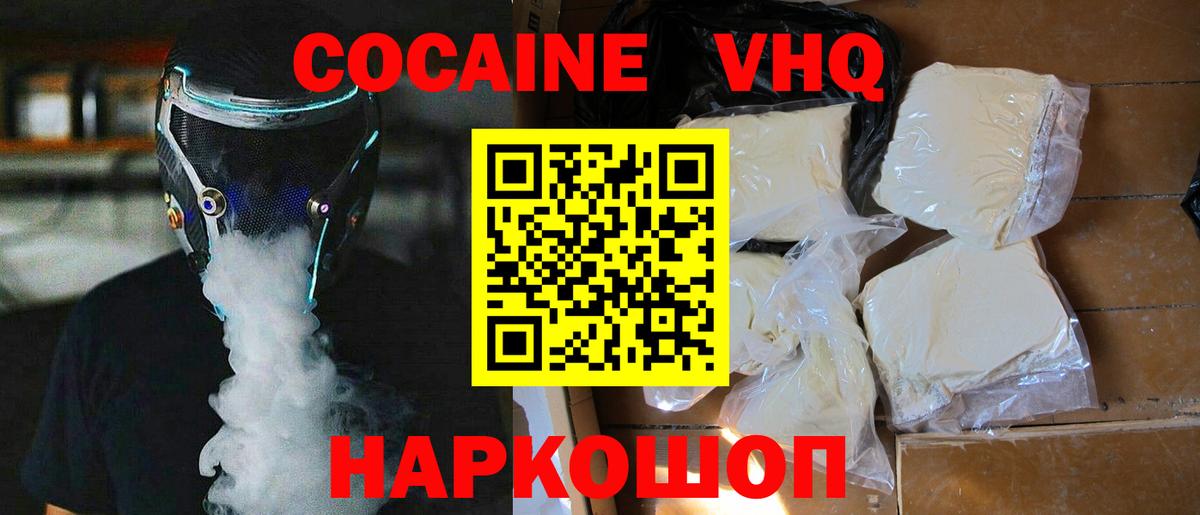 Cocaine Columbia  КОКАИН FishScale  Унеча  Вход с VPN 