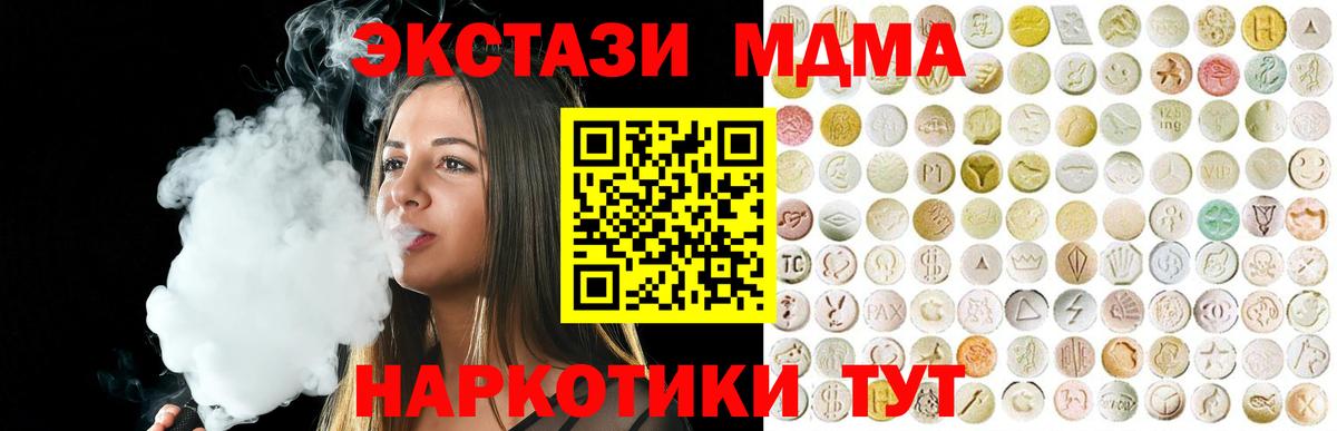 ЭКСТАЗИ mix  Вход с VPN  ЭКСТАЗИ  ЭКСТАЗИ бентли  Унеча 