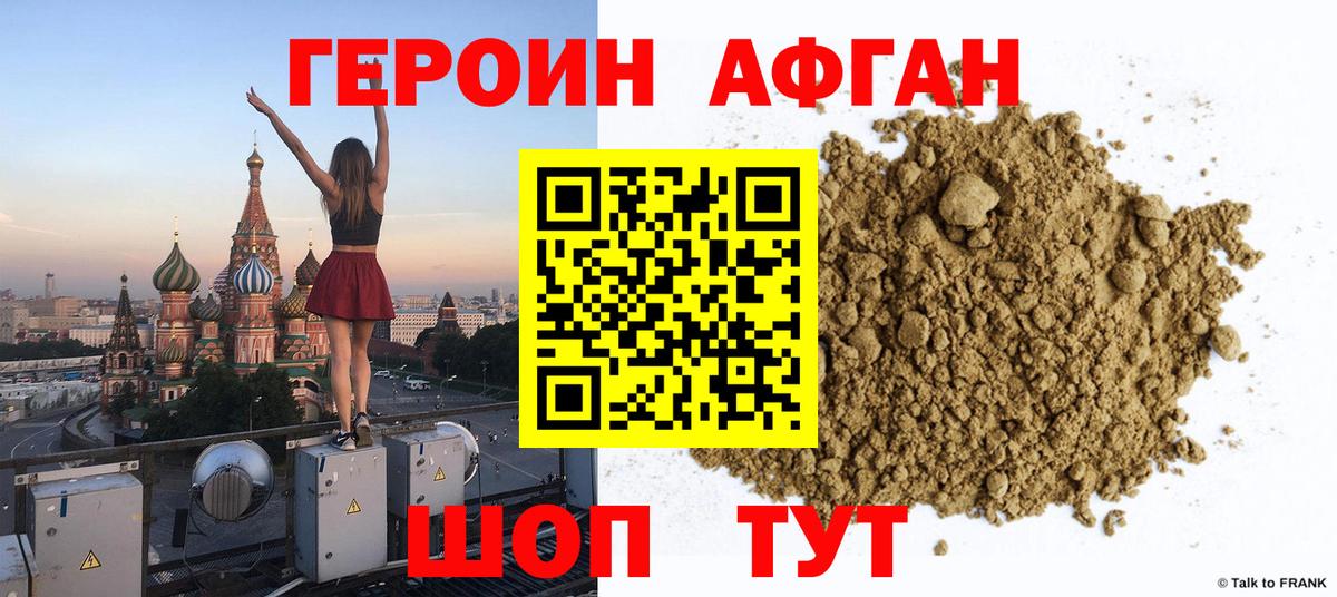 Унеча  Героин белый  Героин  Вход с VPN 