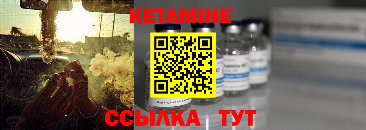 mega ТОР  КЕТАМИН VHQ  Вход с VPN  Унеча  КЕТАМИН VHQ 