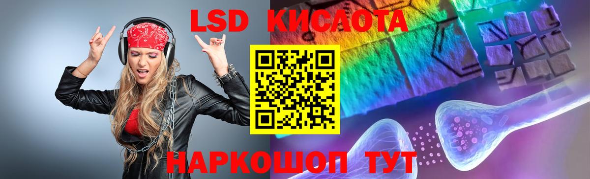 ЛСД экстази кислота Унеча