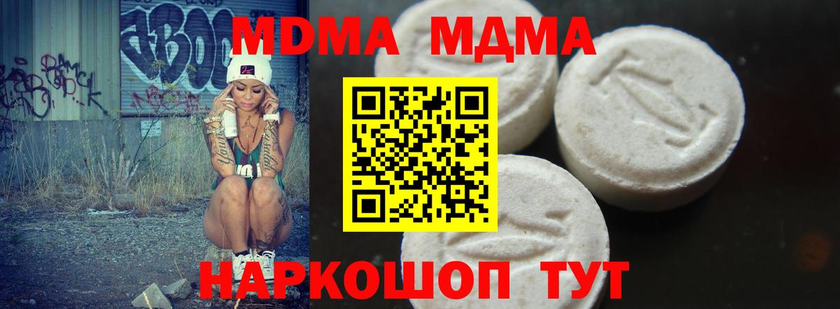 MDMA VHQ  Вход с VPN  МДМА crystal  МДМА  Унеча 