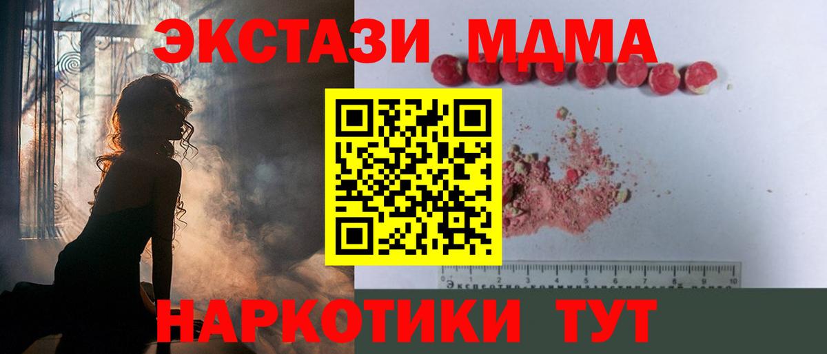 МДМА VHQ Унеча