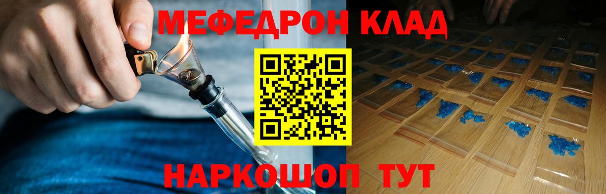 МЯУ-МЯУ  Меф  Меф VHQ    ссылка  МЯУ-МЯУ 4 MMC  Унеча  Вход с VPN 