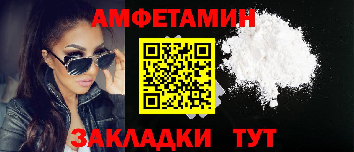 Унеча  МЕТАМФЕТАМИН Декстрометамфетамин 99.9%  Вход с VPN 