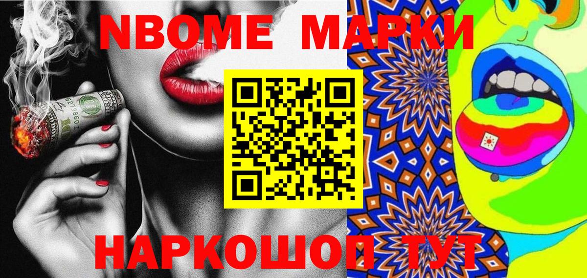 Унеча  Наркотические марки 1,8мг  Вход с VPN  Наркотические марки 1,8мг 