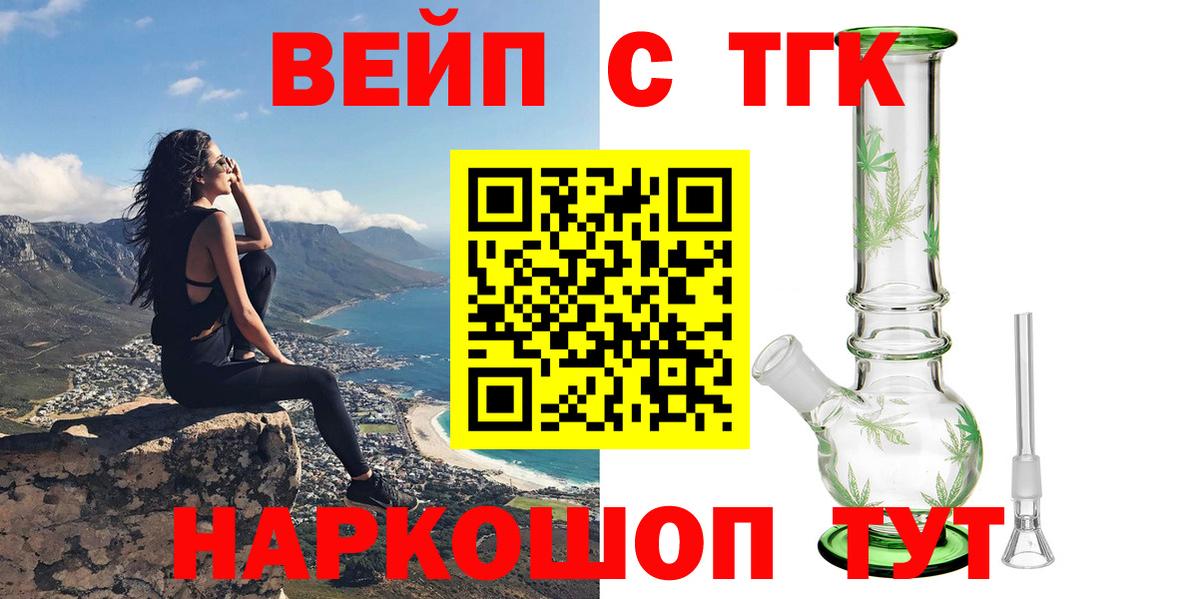 ТГК THC oil  Вход с VPN  ТГК вейп  Унеча 